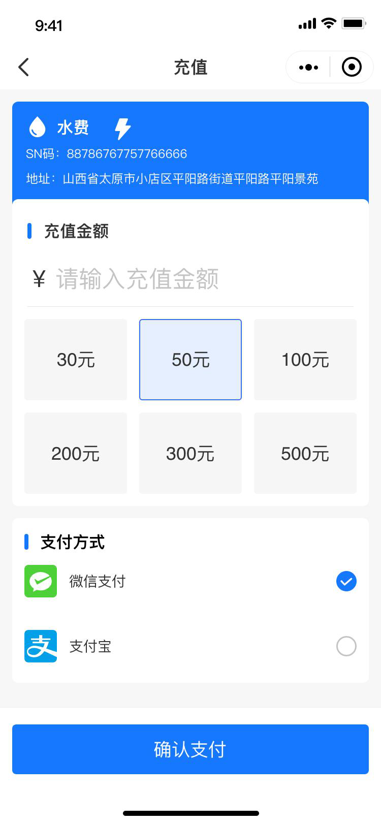 用户端小程序快捷充值页